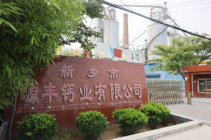 新鄉(xiāng)市源豐鈣業(yè)有限公司網(wǎng)站開通了！